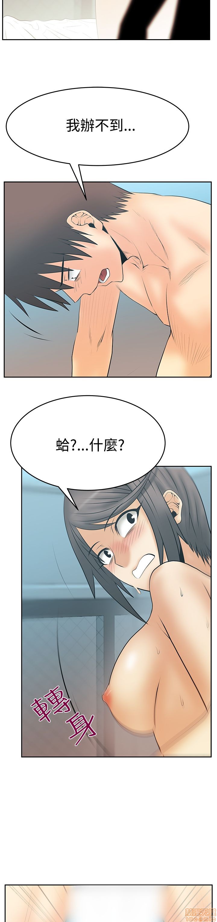扑通扑通 My Office LadyS / 动办公室么 / 白领丽人[h漫]韩漫全集-扑通扑通 My Office LadyS / 动办公室么 / 白领丽人-第12話 S3 11-20 无删减无遮挡章节图片 