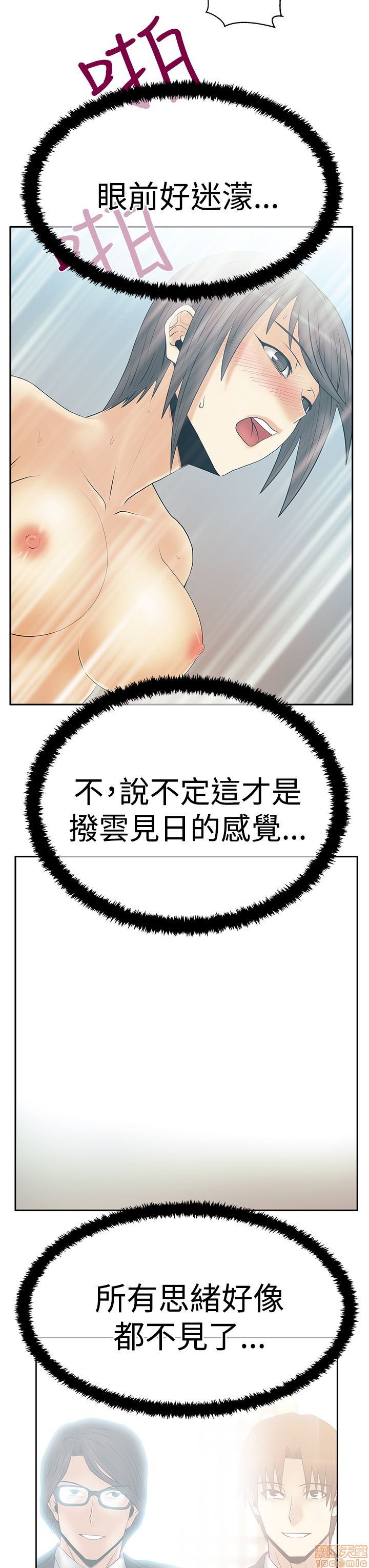 扑通扑通 My Office LadyS / 动办公室么 / 白领丽人[h漫]韩漫全集-扑通扑通 My Office LadyS / 动办公室么 / 白领丽人-第12話 S3 11-20 无删减无遮挡章节图片 