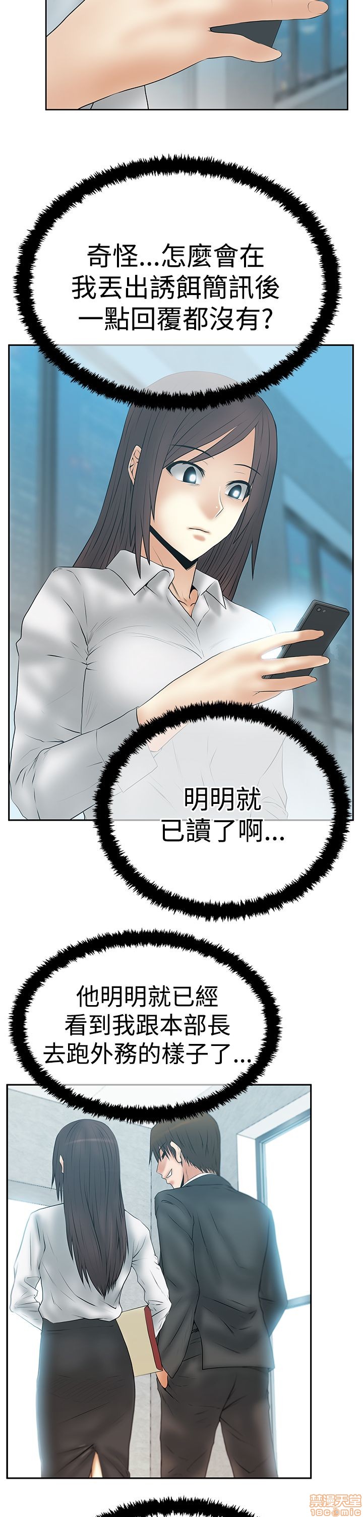 扑通扑通 My Office LadyS / 动办公室么 / 白领丽人[h漫]韩漫全集-扑通扑通 My Office LadyS / 动办公室么 / 白领丽人-第12話 S3 11-20 无删减无遮挡章节图片 