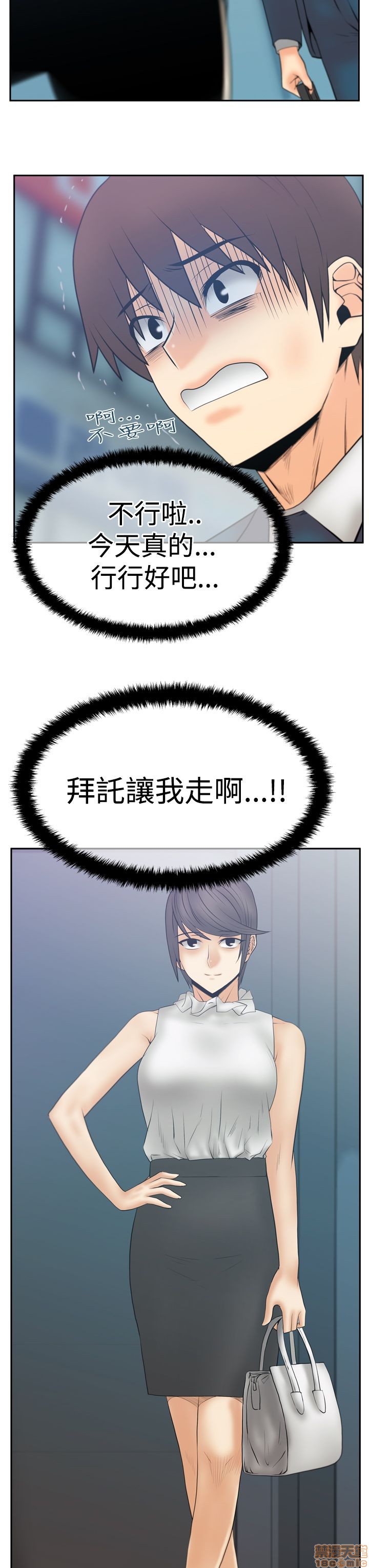 扑通扑通 My Office LadyS / 动办公室么 / 白领丽人[h漫]韩漫全集-扑通扑通 My Office LadyS / 动办公室么 / 白领丽人-第12話 S3 11-20 无删减无遮挡章节图片 