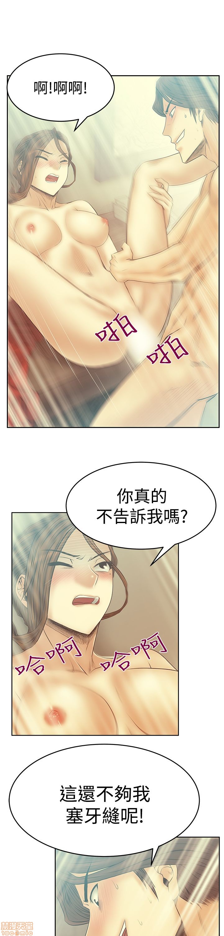 扑通扑通 My Office LadyS / 动办公室么 / 白领丽人[h漫]韩漫全集-扑通扑通 My Office LadyS / 动办公室么 / 白领丽人-第12話 S3 11-20 无删减无遮挡章节图片 