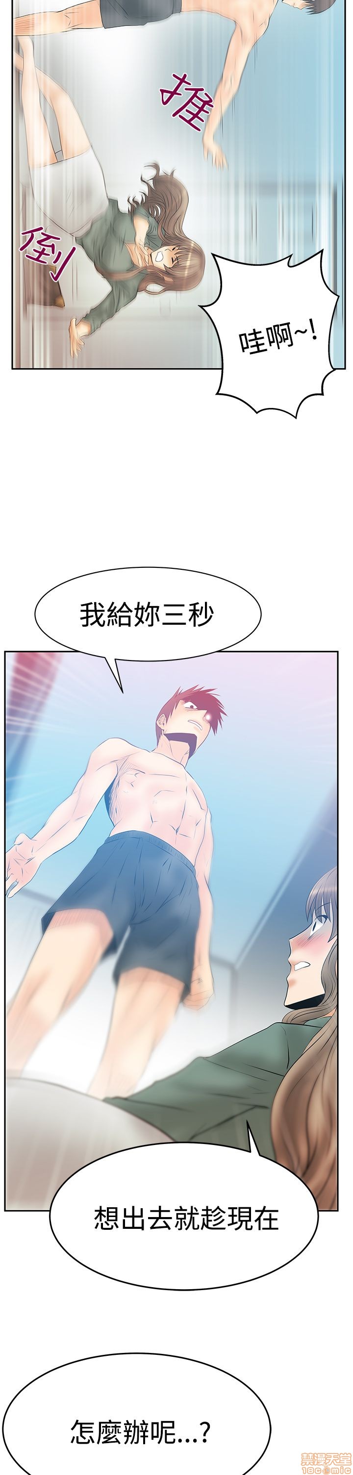 扑通扑通 My Office LadyS / 动办公室么 / 白领丽人[h漫]韩漫全集-扑通扑通 My Office LadyS / 动办公室么 / 白领丽人-第12話 S3 11-20 无删减无遮挡章节图片 