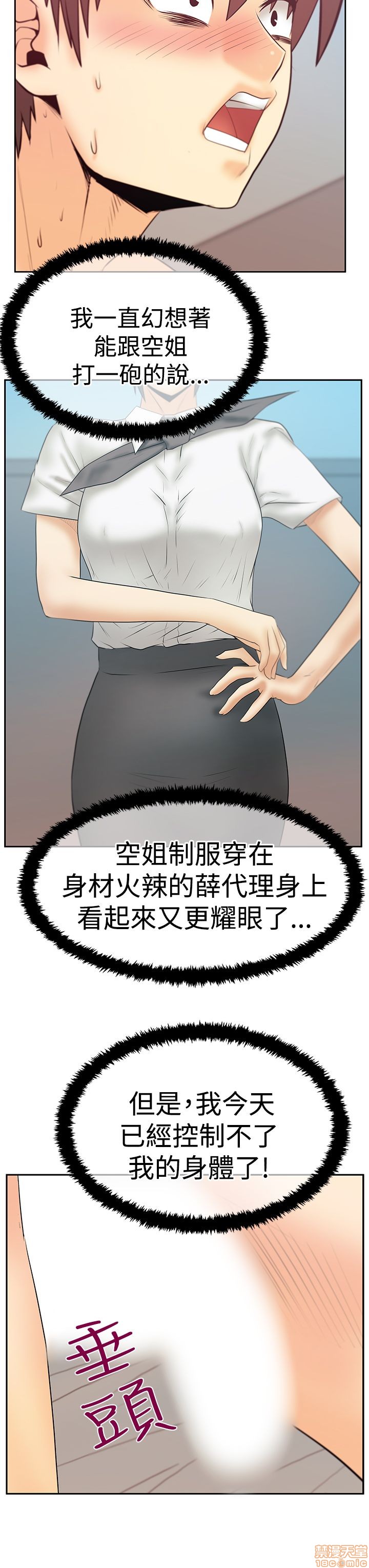 扑通扑通 My Office LadyS / 动办公室么 / 白领丽人[h漫]韩漫全集-扑通扑通 My Office LadyS / 动办公室么 / 白领丽人-第12話 S3 11-20 无删减无遮挡章节图片 