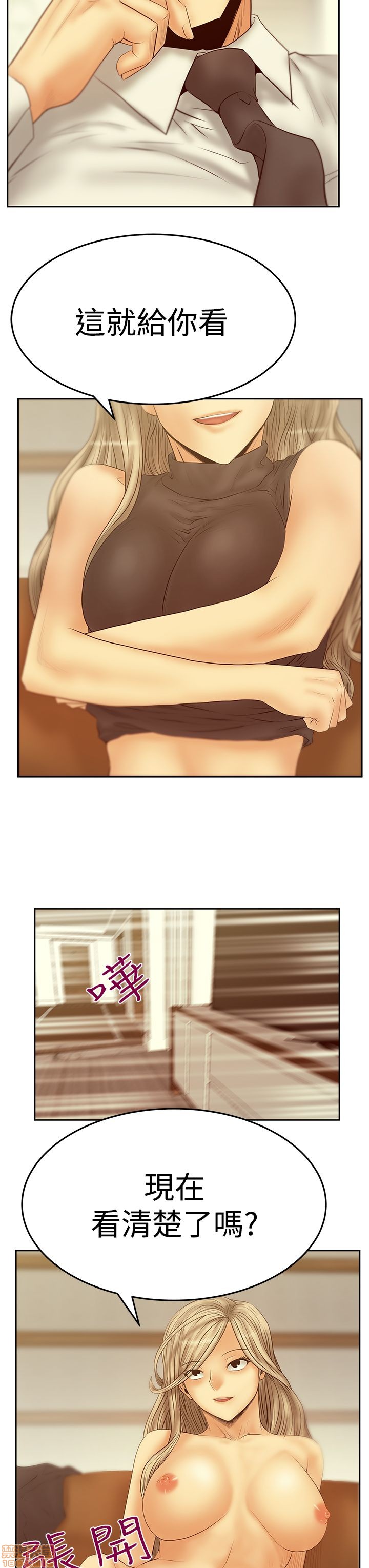 扑通扑通 My Office LadyS / 动办公室么 / 白领丽人[h漫]韩漫全集-扑通扑通 My Office LadyS / 动办公室么 / 白领丽人-第12話 S3 11-20 无删减无遮挡章节图片 