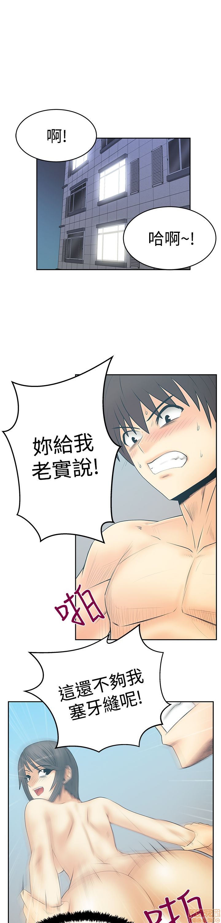 扑通扑通 My Office LadyS / 动办公室么 / 白领丽人[h漫]韩漫全集-扑通扑通 My Office LadyS / 动办公室么 / 白领丽人-第12話 S3 11-20 无删减无遮挡章节图片 