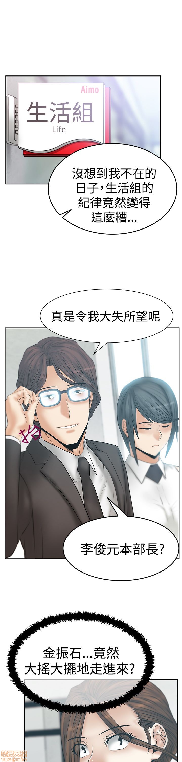 扑通扑通 My Office LadyS / 动办公室么 / 白领丽人[h漫]韩漫全集-扑通扑通 My Office LadyS / 动办公室么 / 白领丽人-第12話 S3 11-20 无删减无遮挡章节图片 