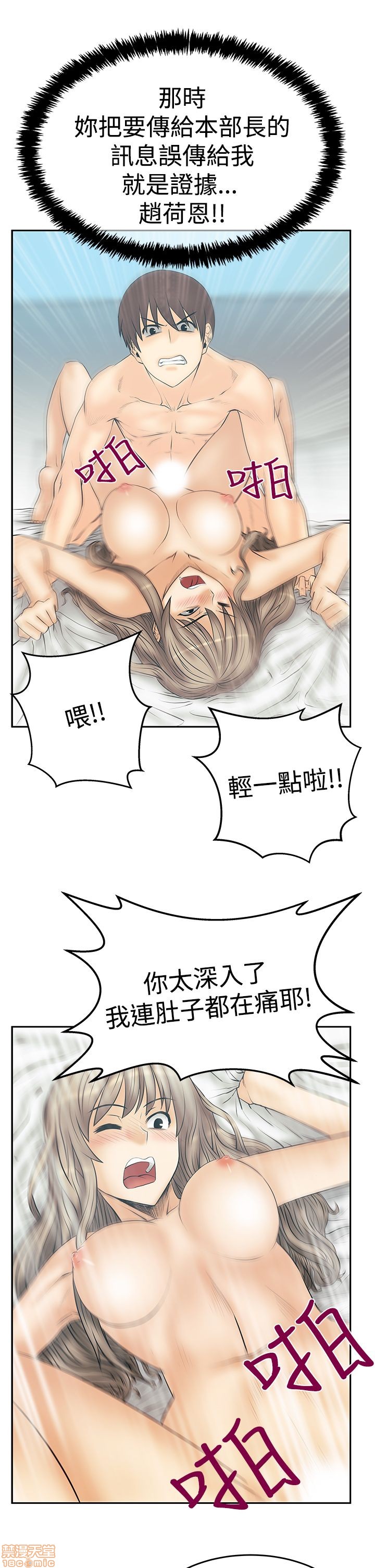 扑通扑通 My Office LadyS / 动办公室么 / 白领丽人[h漫]韩漫全集-扑通扑通 My Office LadyS / 动办公室么 / 白领丽人-第12話 S3 11-20 无删减无遮挡章节图片 