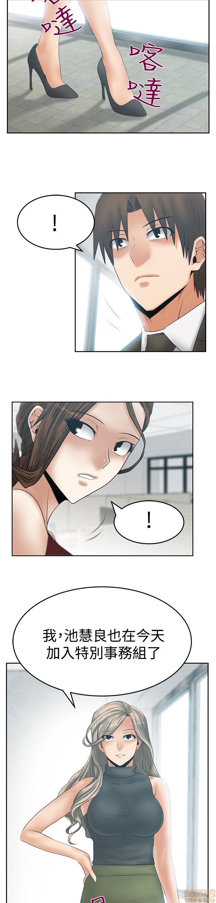 扑通扑通 My Office LadyS / 动办公室么 / 白领丽人[h漫]韩漫全集-扑通扑通 My Office LadyS / 动办公室么 / 白领丽人-第12話 S3 11-20 无删减无遮挡章节图片 
