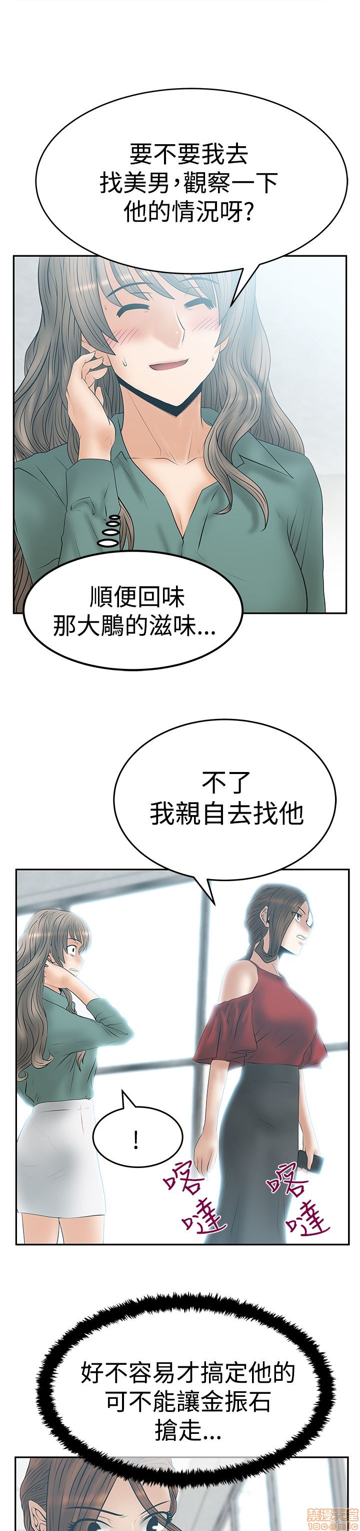 扑通扑通 My Office LadyS / 动办公室么 / 白领丽人[h漫]韩漫全集-扑通扑通 My Office LadyS / 动办公室么 / 白领丽人-第12話 S3 11-20 无删减无遮挡章节图片 