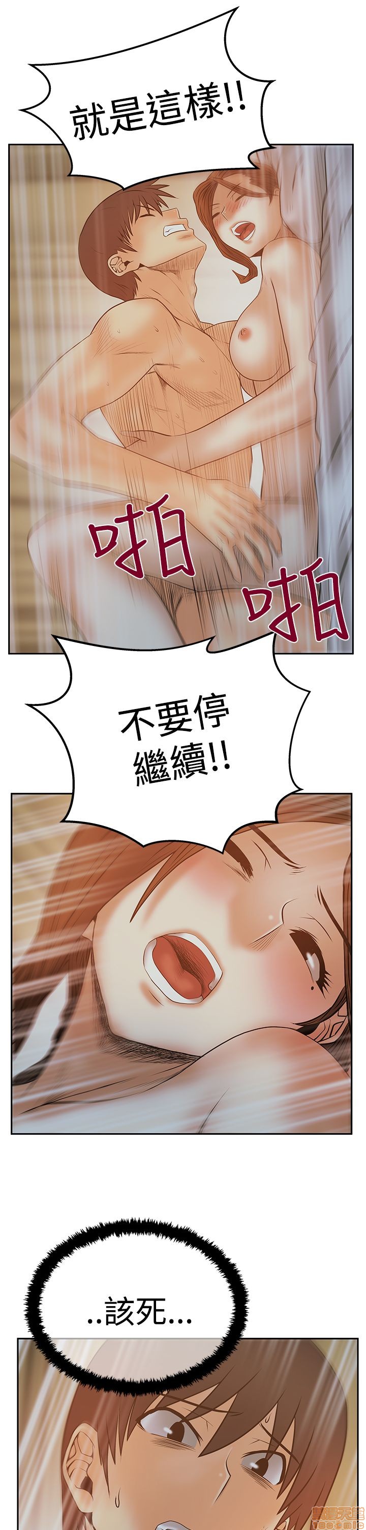 扑通扑通 My Office LadyS / 动办公室么 / 白领丽人[h漫]韩漫全集-扑通扑通 My Office LadyS / 动办公室么 / 白领丽人-第12話 S3 11-20 无删减无遮挡章节图片 