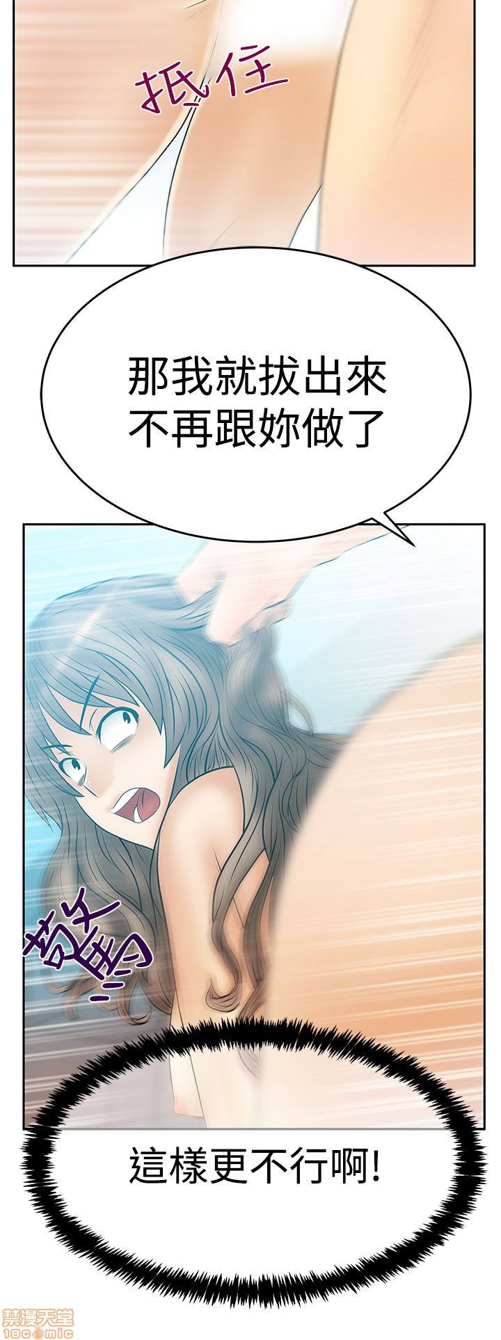 扑通扑通 My Office LadyS / 动办公室么 / 白领丽人[h漫]韩漫全集-扑通扑通 My Office LadyS / 动办公室么 / 白领丽人-第12話 S3 11-20 无删减无遮挡章节图片 