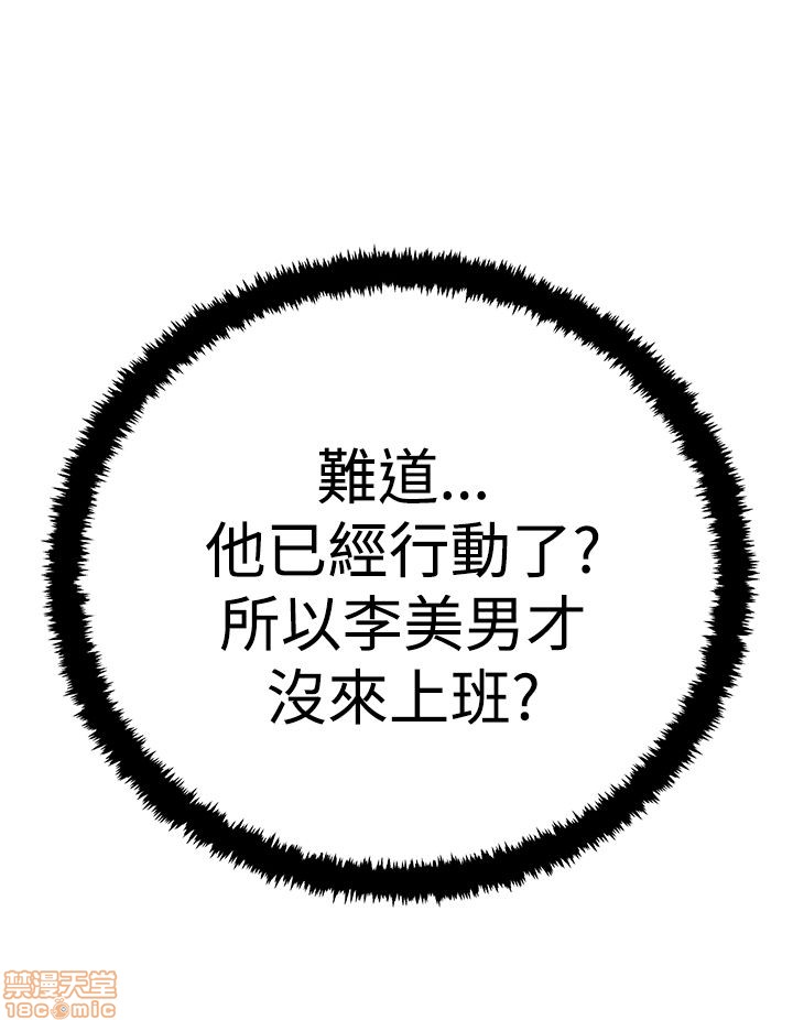 扑通扑通 My Office LadyS / 动办公室么 / 白领丽人[h漫]韩漫全集-扑通扑通 My Office LadyS / 动办公室么 / 白领丽人-第12話 S3 11-20 无删减无遮挡章节图片 