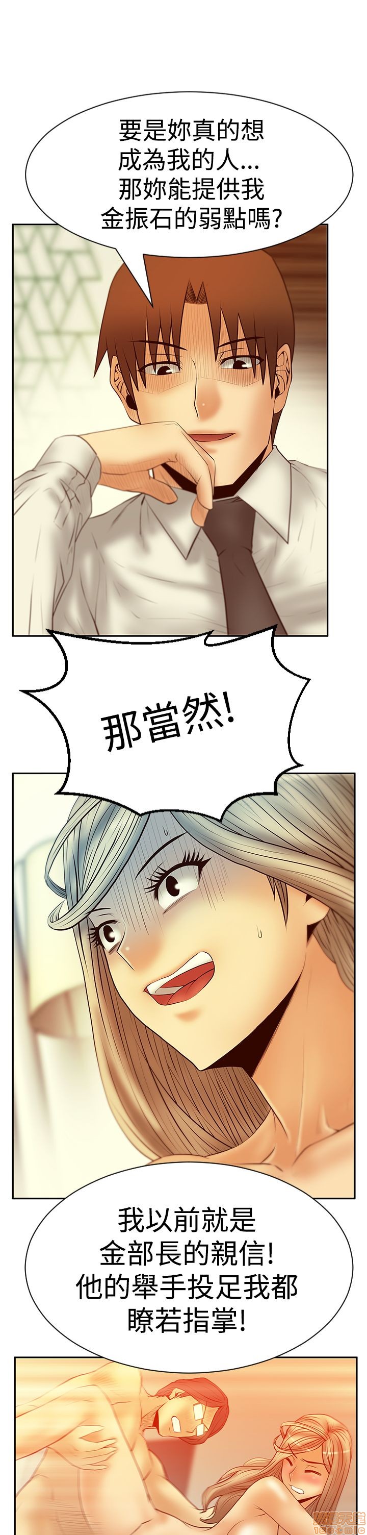 扑通扑通 My Office LadyS / 动办公室么 / 白领丽人[h漫]韩漫全集-扑通扑通 My Office LadyS / 动办公室么 / 白领丽人-第12話 S3 11-20 无删减无遮挡章节图片 