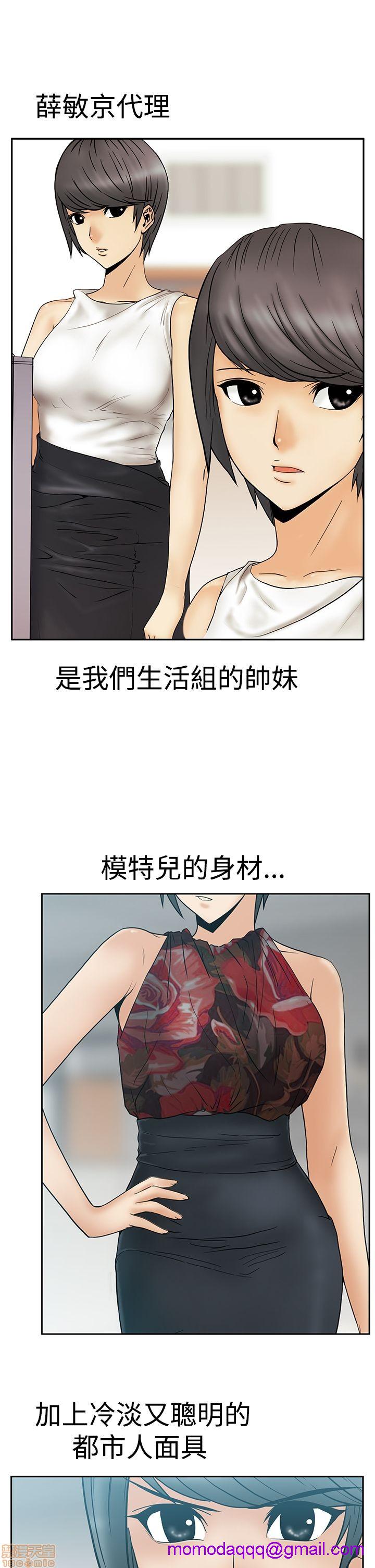 扑通扑通 My Office LadyS / 动办公室么 / 白领丽人[h漫]韩漫全集-扑通扑通 My Office LadyS / 动办公室么 / 白领丽人-第12話 S3 11-20 无删减无遮挡章节图片 