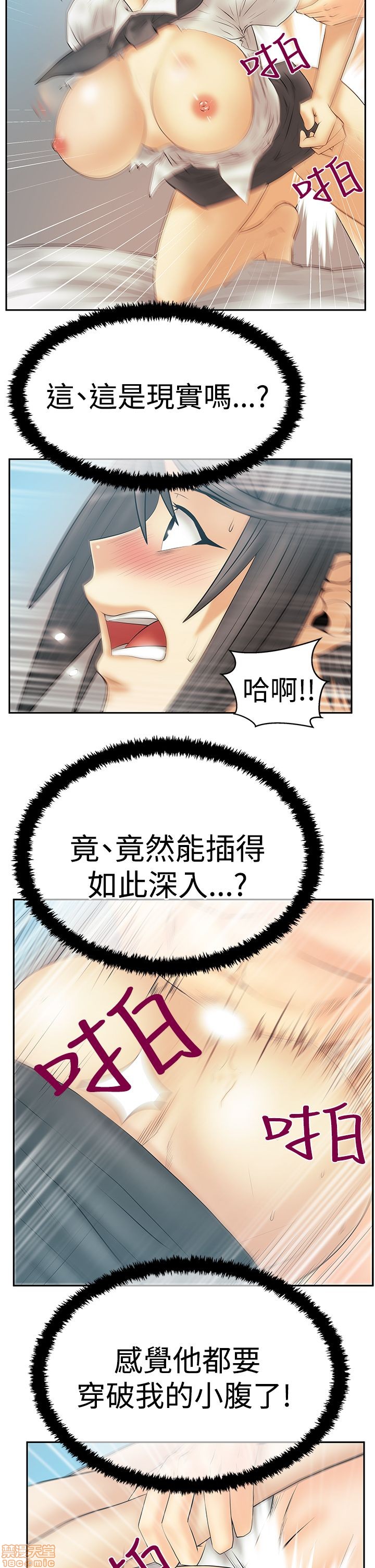 扑通扑通 My Office LadyS / 动办公室么 / 白领丽人[h漫]韩漫全集-扑通扑通 My Office LadyS / 动办公室么 / 白领丽人-第12話 S3 11-20 无删减无遮挡章节图片 