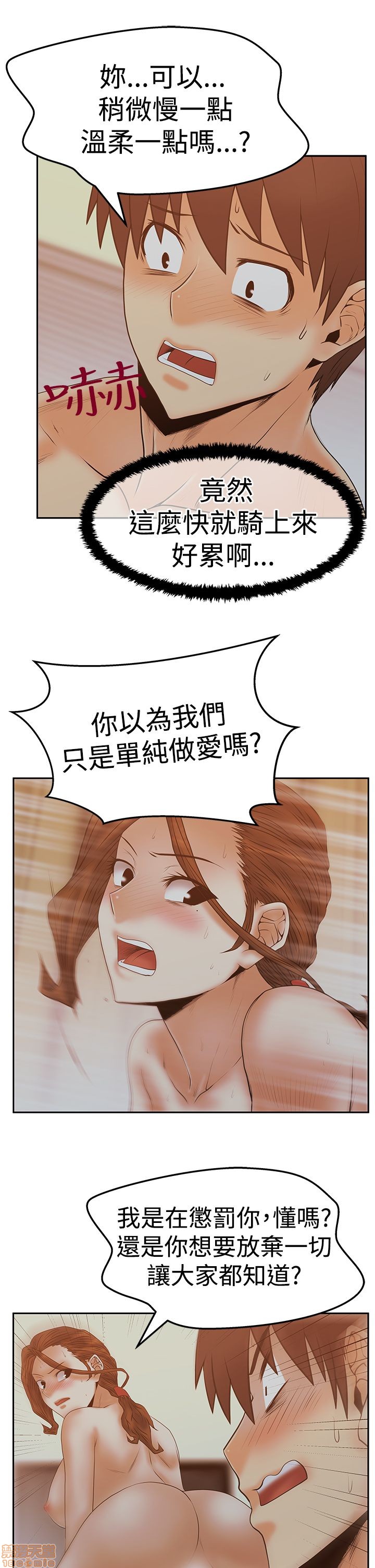 扑通扑通 My Office LadyS / 动办公室么 / 白领丽人[h漫]韩漫全集-扑通扑通 My Office LadyS / 动办公室么 / 白领丽人-第12話 S3 11-20 无删减无遮挡章节图片 