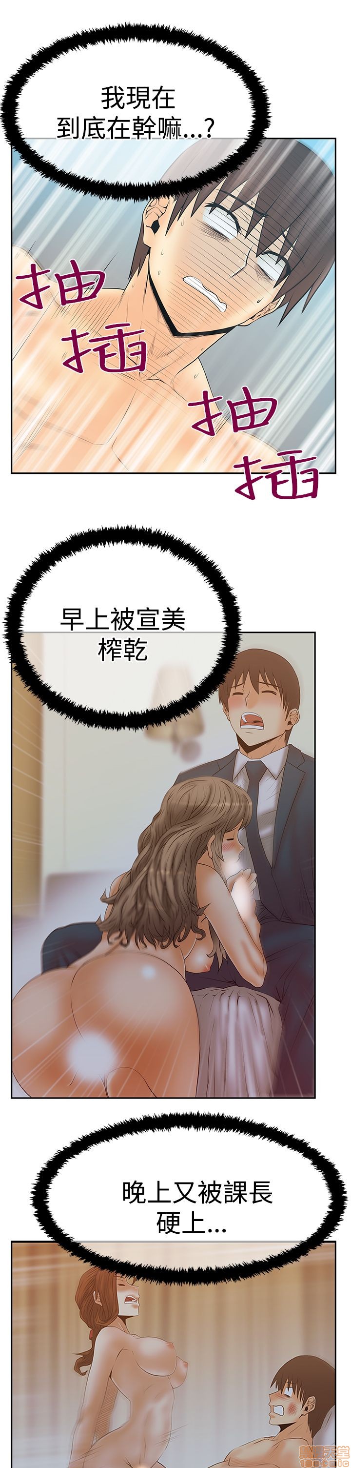 扑通扑通 My Office LadyS / 动办公室么 / 白领丽人[h漫]韩漫全集-扑通扑通 My Office LadyS / 动办公室么 / 白领丽人-第12話 S3 11-20 无删减无遮挡章节图片 