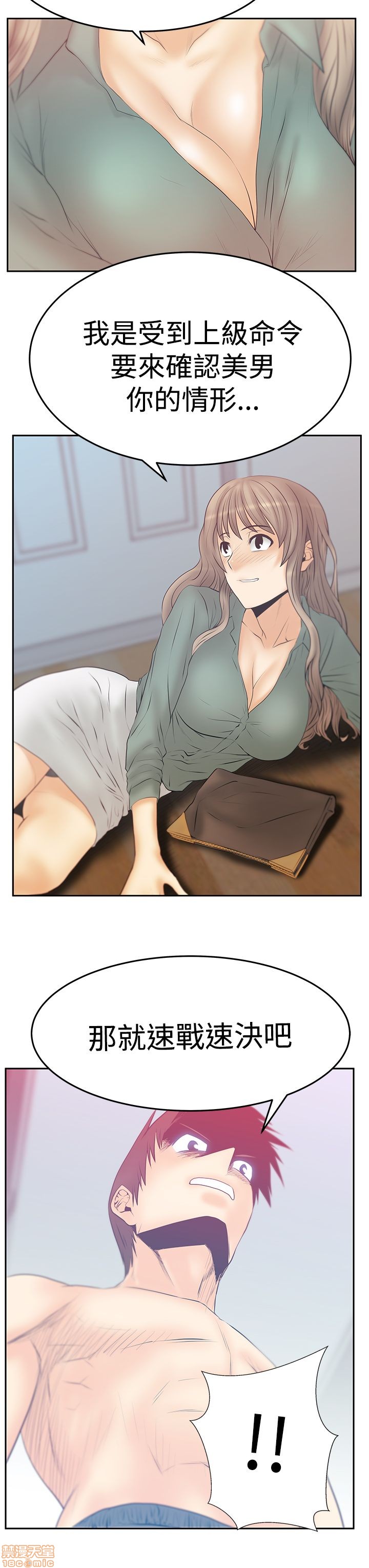 扑通扑通 My Office LadyS / 动办公室么 / 白领丽人[h漫]韩漫全集-扑通扑通 My Office LadyS / 动办公室么 / 白领丽人-第12話 S3 11-20 无删减无遮挡章节图片 