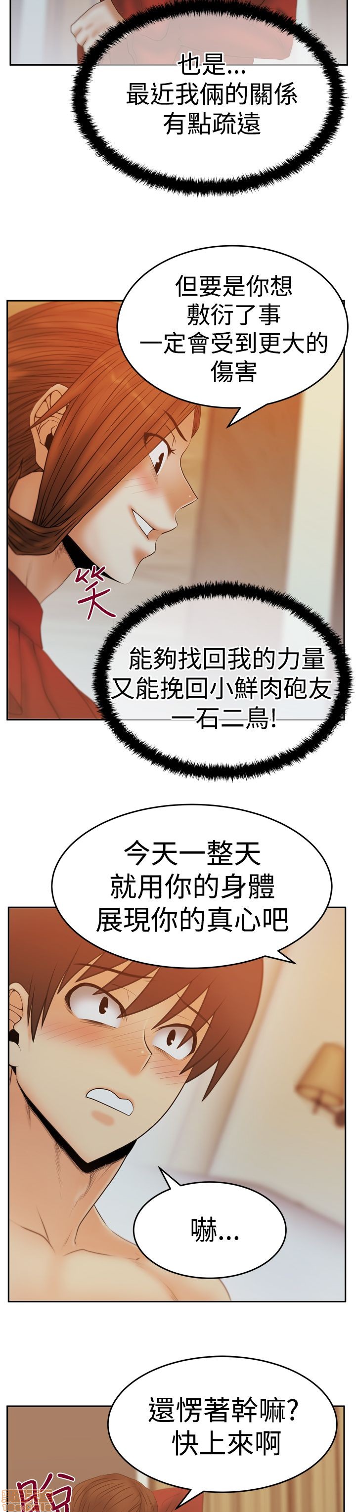 扑通扑通 My Office LadyS / 动办公室么 / 白领丽人[h漫]韩漫全集-扑通扑通 My Office LadyS / 动办公室么 / 白领丽人-第12話 S3 11-20 无删减无遮挡章节图片 