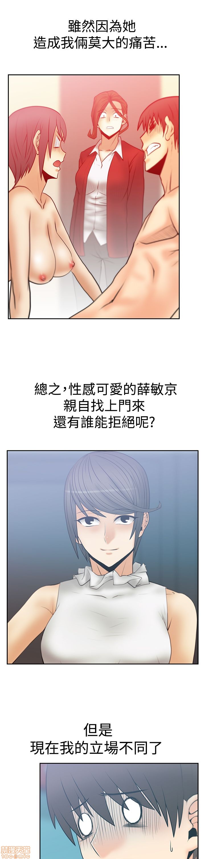 扑通扑通 My Office LadyS / 动办公室么 / 白领丽人[h漫]韩漫全集-扑通扑通 My Office LadyS / 动办公室么 / 白领丽人-第12話 S3 11-20 无删减无遮挡章节图片 