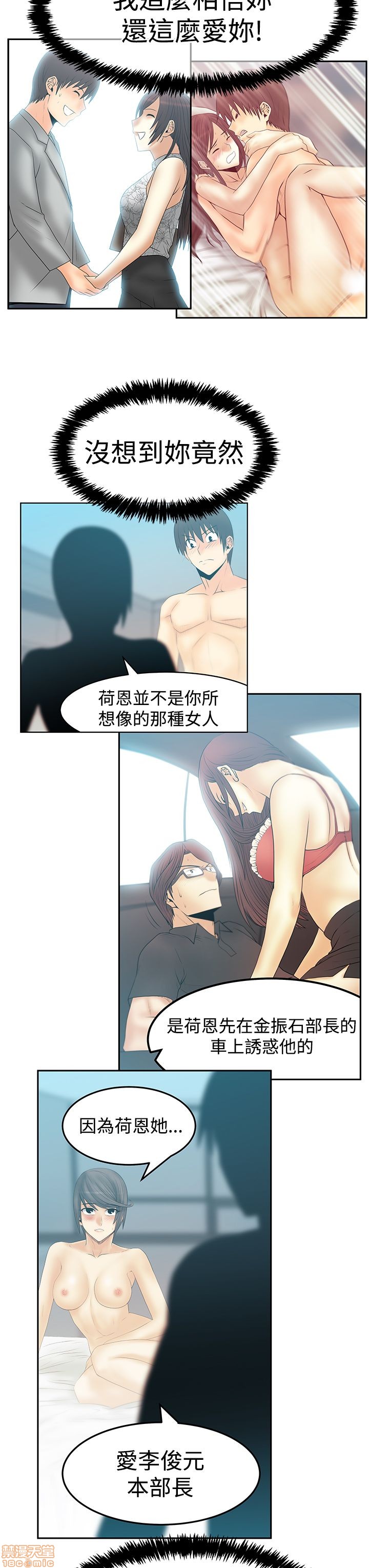 扑通扑通 My Office LadyS / 动办公室么 / 白领丽人[h漫]韩漫全集-扑通扑通 My Office LadyS / 动办公室么 / 白领丽人-第12話 S3 11-20 无删减无遮挡章节图片 