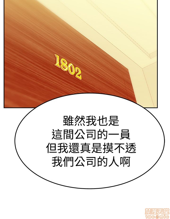 扑通扑通 My Office LadyS / 动办公室么 / 白领丽人[h漫]韩漫全集-扑通扑通 My Office LadyS / 动办公室么 / 白领丽人-第12話 S3 11-20 无删减无遮挡章节图片 