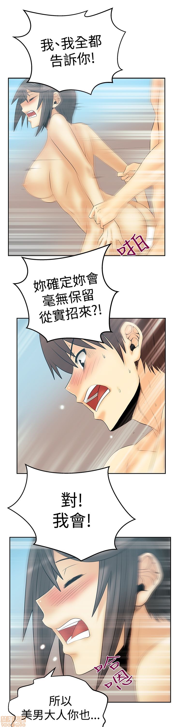 扑通扑通 My Office LadyS / 动办公室么 / 白领丽人[h漫]韩漫全集-扑通扑通 My Office LadyS / 动办公室么 / 白领丽人-第12話 S3 11-20 无删减无遮挡章节图片 