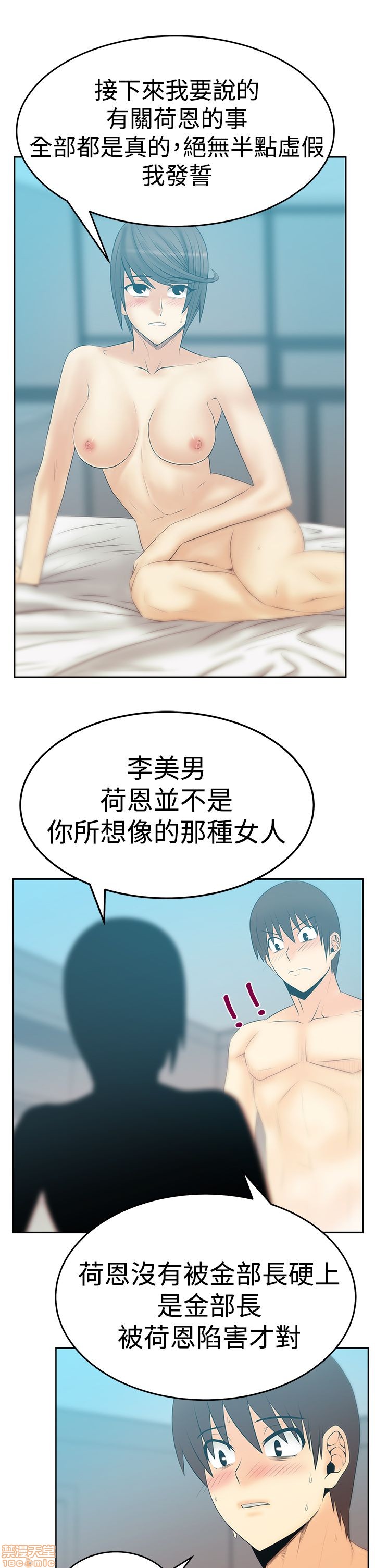 扑通扑通 My Office LadyS / 动办公室么 / 白领丽人[h漫]韩漫全集-扑通扑通 My Office LadyS / 动办公室么 / 白领丽人-第12話 S3 11-20 无删减无遮挡章节图片 