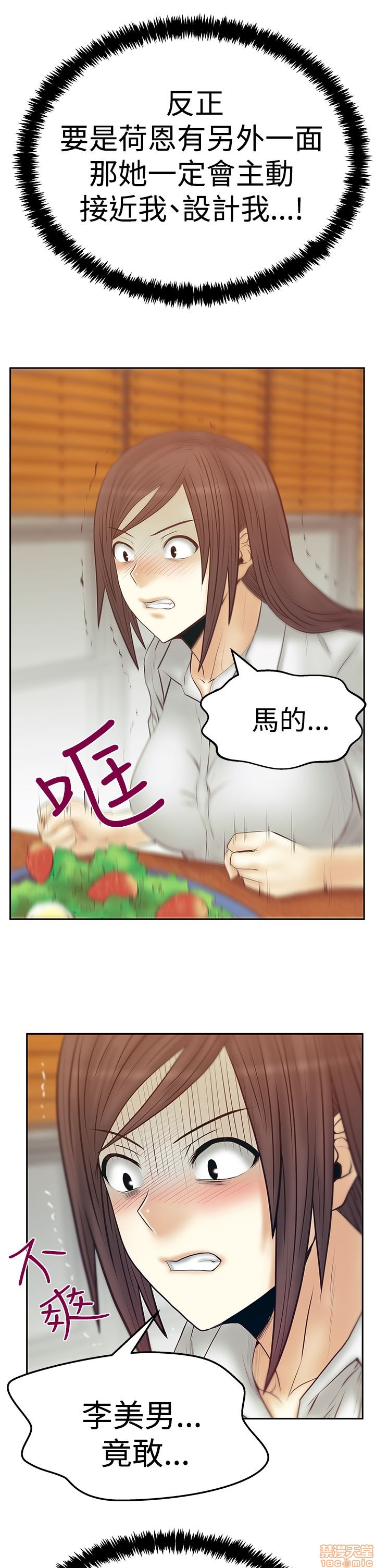 扑通扑通 My Office LadyS / 动办公室么 / 白领丽人[h漫]韩漫全集-扑通扑通 My Office LadyS / 动办公室么 / 白领丽人-第12話 S3 11-20 无删减无遮挡章节图片 