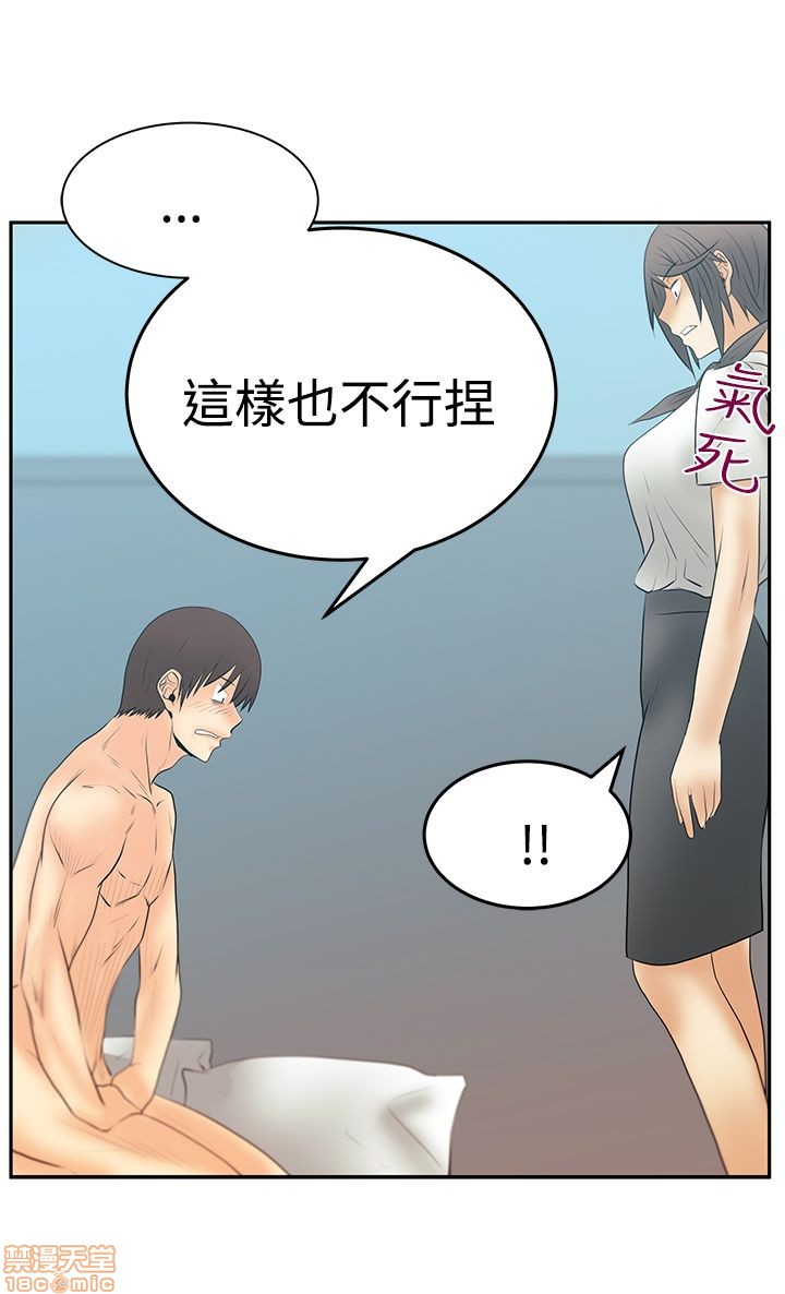 扑通扑通 My Office LadyS / 动办公室么 / 白领丽人[h漫]韩漫全集-扑通扑通 My Office LadyS / 动办公室么 / 白领丽人-第12話 S3 11-20 无删减无遮挡章节图片 