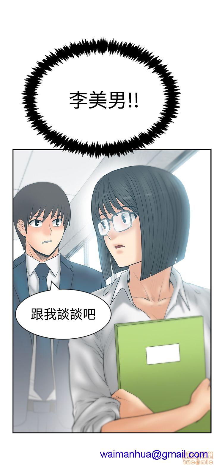 扑通扑通 My Office LadyS / 动办公室么 / 白领丽人[h漫]韩漫全集-扑通扑通 My Office LadyS / 动办公室么 / 白领丽人-第12話 S3 11-20 无删减无遮挡章节图片 