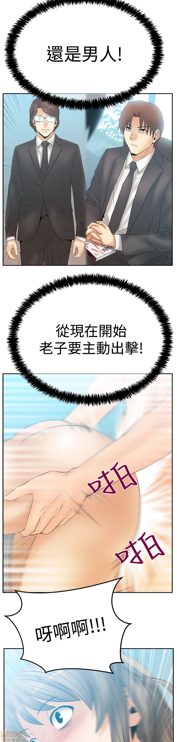 扑通扑通 My Office LadyS / 动办公室么 / 白领丽人[h漫]韩漫全集-扑通扑通 My Office LadyS / 动办公室么 / 白领丽人-第12話 S3 11-20 无删减无遮挡章节图片 