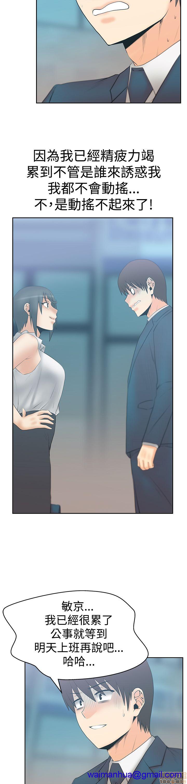 扑通扑通 My Office LadyS / 动办公室么 / 白领丽人[h漫]韩漫全集-扑通扑通 My Office LadyS / 动办公室么 / 白领丽人-第12話 S3 11-20 无删减无遮挡章节图片 