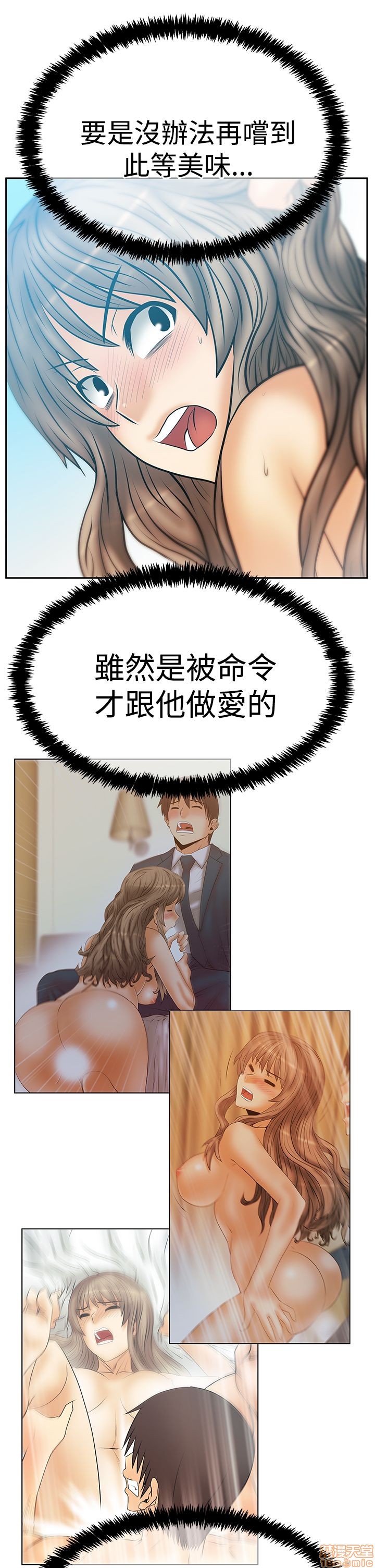 扑通扑通 My Office LadyS / 动办公室么 / 白领丽人[h漫]韩漫全集-扑通扑通 My Office LadyS / 动办公室么 / 白领丽人-第12話 S3 11-20 无删减无遮挡章节图片 