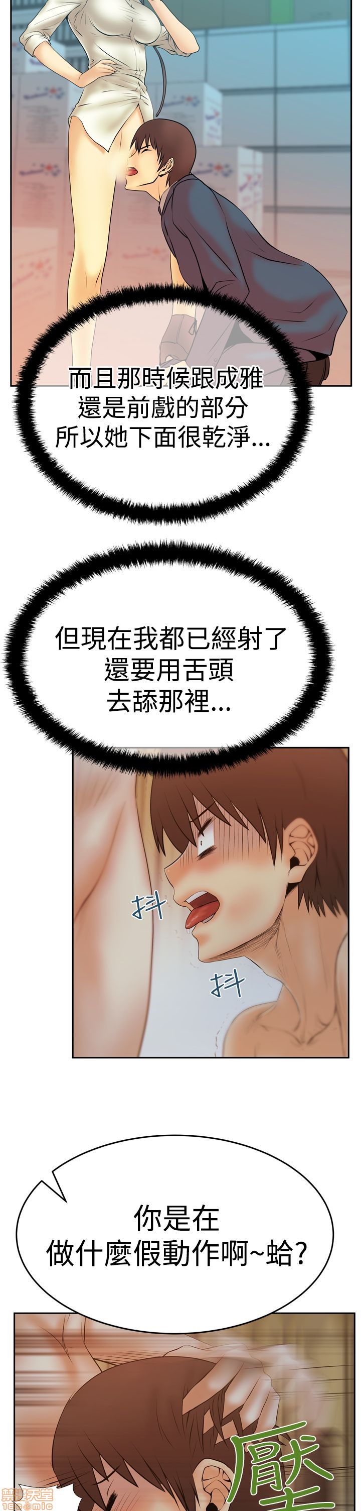 扑通扑通 My Office LadyS / 动办公室么 / 白领丽人[h漫]韩漫全集-扑通扑通 My Office LadyS / 动办公室么 / 白领丽人-第12話 S3 11-20 无删减无遮挡章节图片 