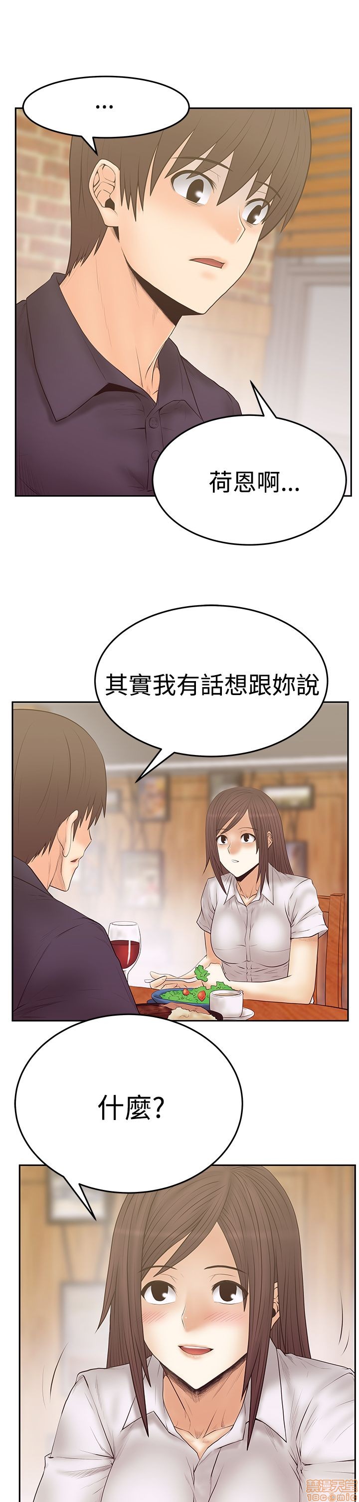 扑通扑通 My Office LadyS / 动办公室么 / 白领丽人[h漫]韩漫全集-扑通扑通 My Office LadyS / 动办公室么 / 白领丽人-第12話 S3 11-20 无删减无遮挡章节图片 