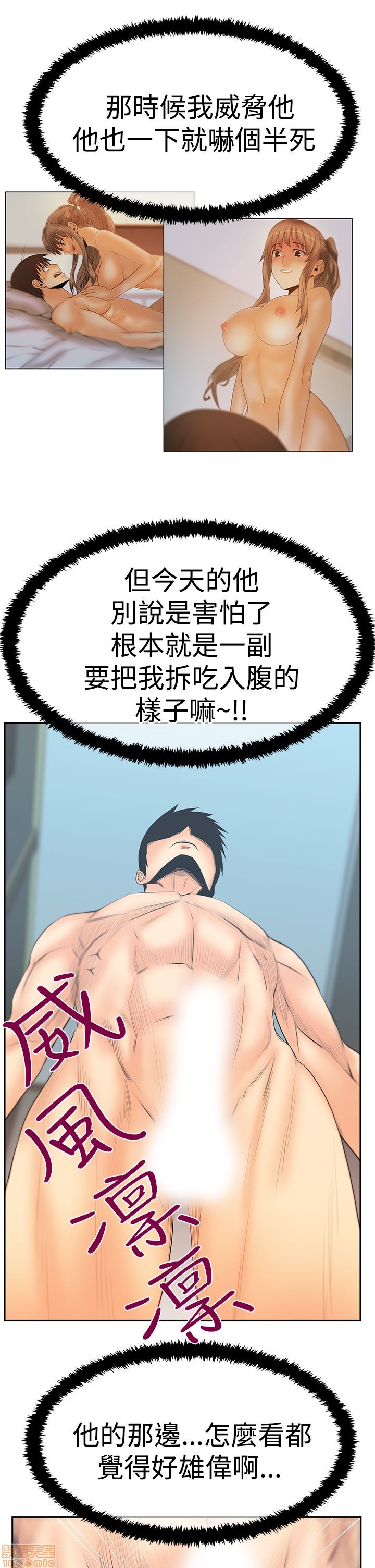 扑通扑通 My Office LadyS / 动办公室么 / 白领丽人[h漫]韩漫全集-扑通扑通 My Office LadyS / 动办公室么 / 白领丽人-第12話 S3 11-20 无删减无遮挡章节图片 