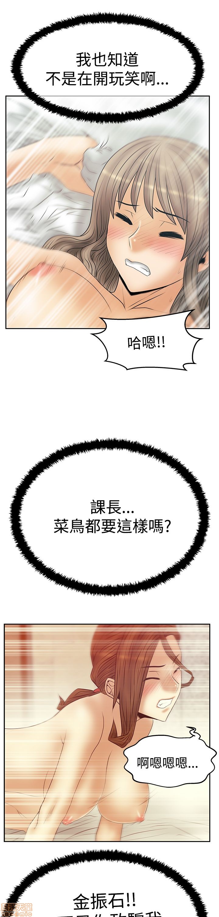 扑通扑通 My Office LadyS / 动办公室么 / 白领丽人[h漫]韩漫全集-扑通扑通 My Office LadyS / 动办公室么 / 白领丽人-第12話 S3 11-20 无删减无遮挡章节图片 