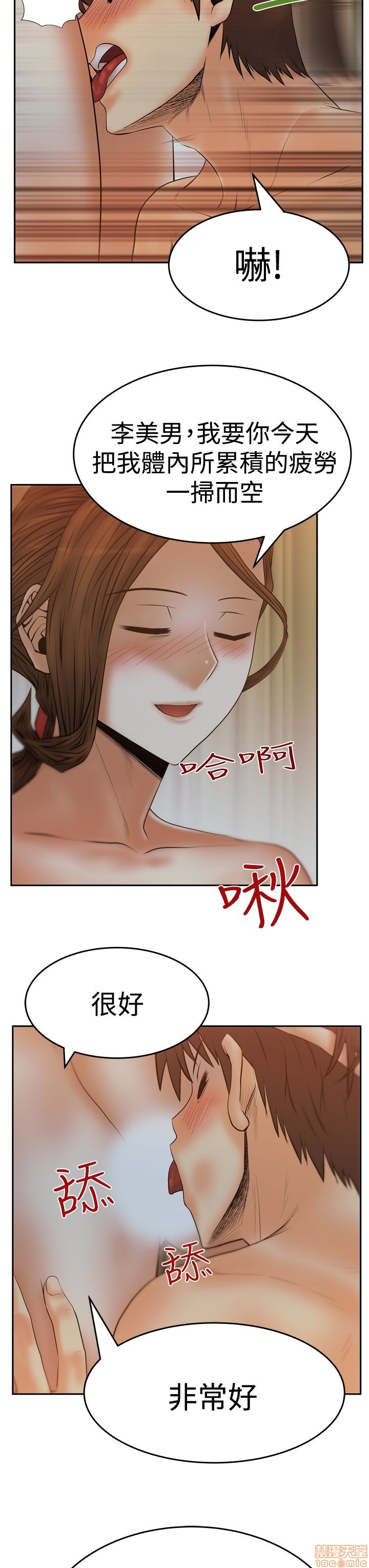 扑通扑通 My Office LadyS / 动办公室么 / 白领丽人[h漫]韩漫全集-扑通扑通 My Office LadyS / 动办公室么 / 白领丽人-第12話 S3 11-20 无删减无遮挡章节图片 