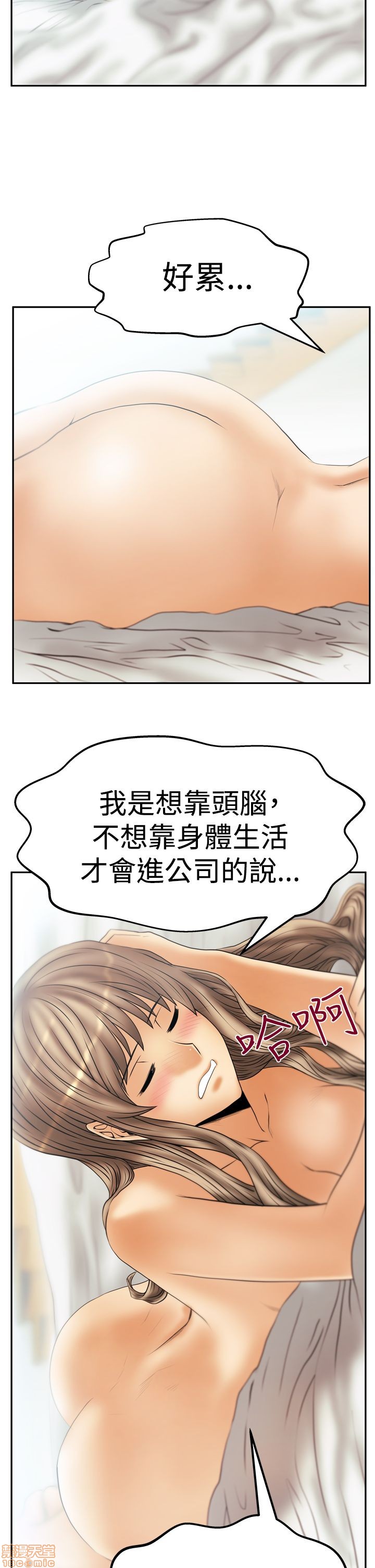扑通扑通 My Office LadyS / 动办公室么 / 白领丽人[h漫]韩漫全集-扑通扑通 My Office LadyS / 动办公室么 / 白领丽人-第12話 S3 11-20 无删减无遮挡章节图片 