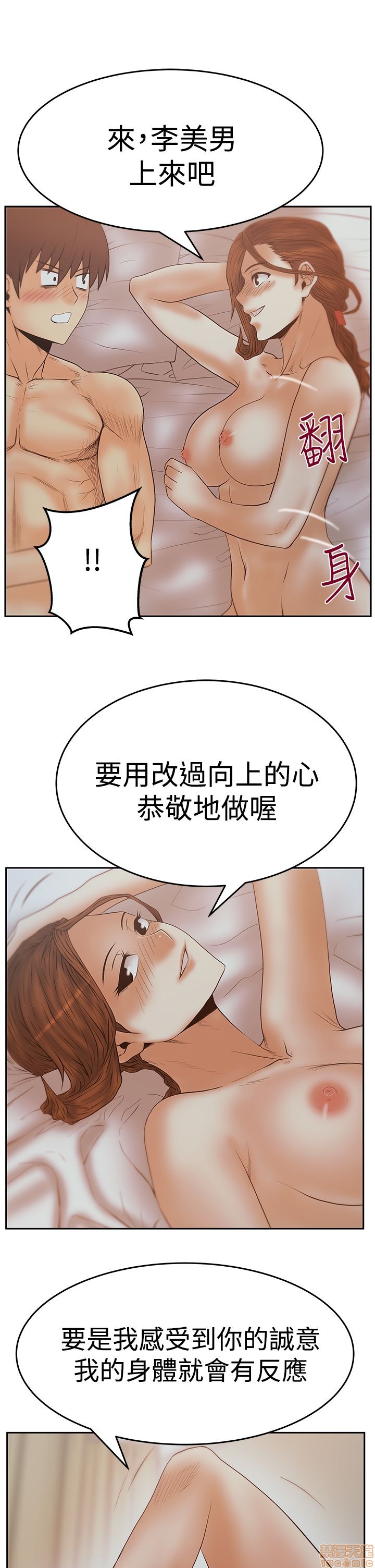 扑通扑通 My Office LadyS / 动办公室么 / 白领丽人[h漫]韩漫全集-扑通扑通 My Office LadyS / 动办公室么 / 白领丽人-第12話 S3 11-20 无删减无遮挡章节图片 