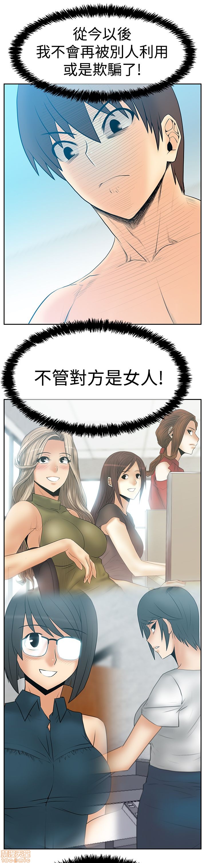 扑通扑通 My Office LadyS / 动办公室么 / 白领丽人[h漫]韩漫全集-扑通扑通 My Office LadyS / 动办公室么 / 白领丽人-第12話 S3 11-20 无删减无遮挡章节图片 