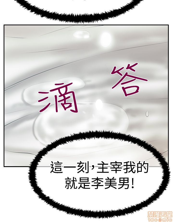 扑通扑通 My Office LadyS / 动办公室么 / 白领丽人[h漫]韩漫全集-扑通扑通 My Office LadyS / 动办公室么 / 白领丽人-第12話 S3 11-20 无删减无遮挡章节图片 