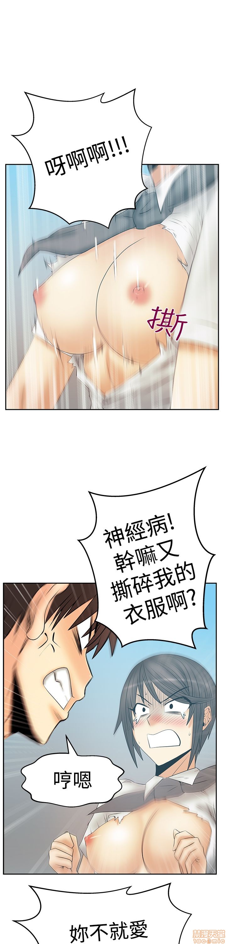 扑通扑通 My Office LadyS / 动办公室么 / 白领丽人[h漫]韩漫全集-扑通扑通 My Office LadyS / 动办公室么 / 白领丽人-第12話 S3 11-20 无删减无遮挡章节图片 
