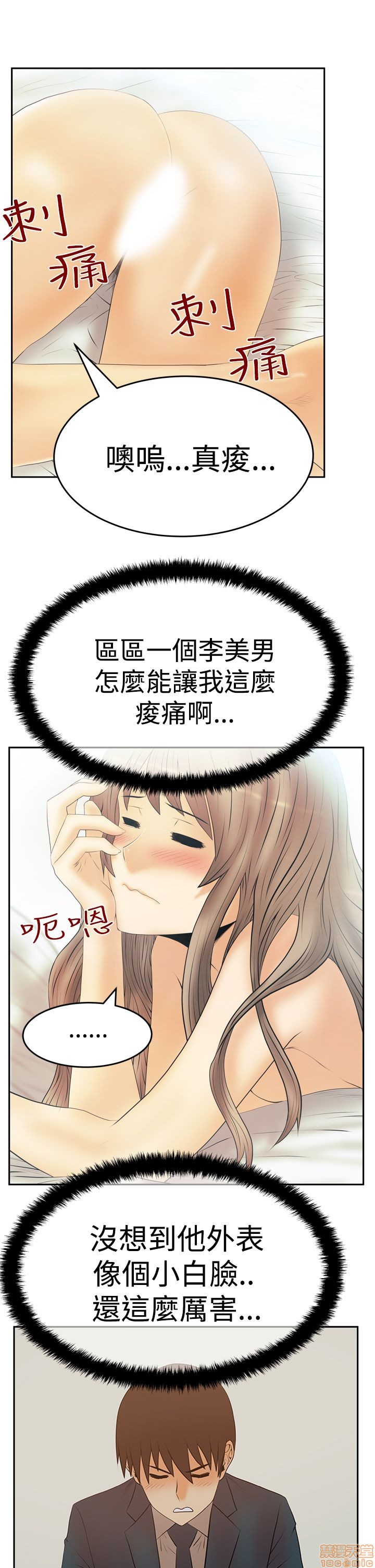 扑通扑通 My Office LadyS / 动办公室么 / 白领丽人[h漫]韩漫全集-扑通扑通 My Office LadyS / 动办公室么 / 白领丽人-第12話 S3 11-20 无删减无遮挡章节图片 