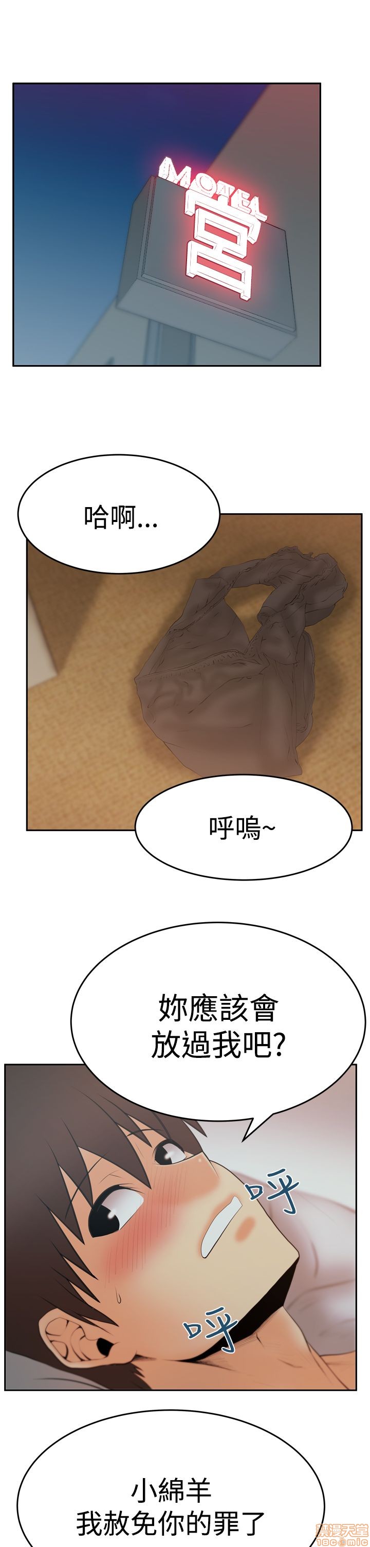 扑通扑通 My Office LadyS / 动办公室么 / 白领丽人[h漫]韩漫全集-扑通扑通 My Office LadyS / 动办公室么 / 白领丽人-第12話 S3 11-20 无删减无遮挡章节图片 
