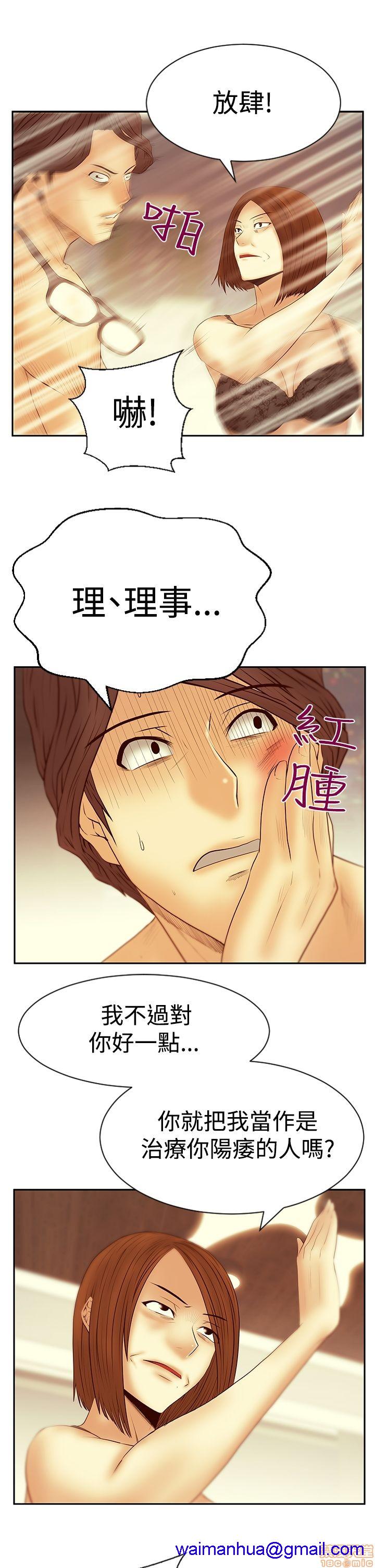 扑通扑通 My Office LadyS / 动办公室么 / 白领丽人[h漫]韩漫全集-扑通扑通 My Office LadyS / 动办公室么 / 白领丽人-第12話 S3 11-20 无删减无遮挡章节图片 