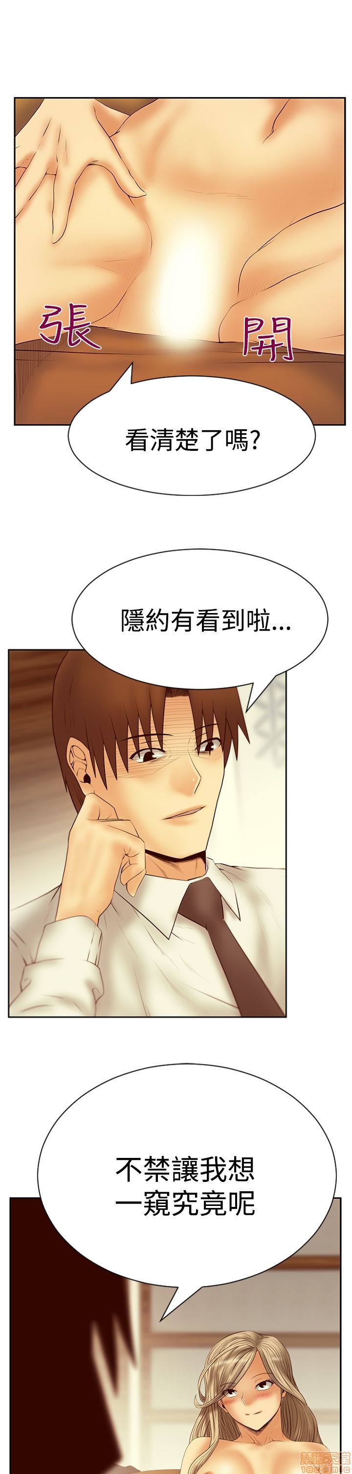 扑通扑通 My Office LadyS / 动办公室么 / 白领丽人[h漫]韩漫全集-扑通扑通 My Office LadyS / 动办公室么 / 白领丽人-第12話 S3 11-20 无删减无遮挡章节图片 