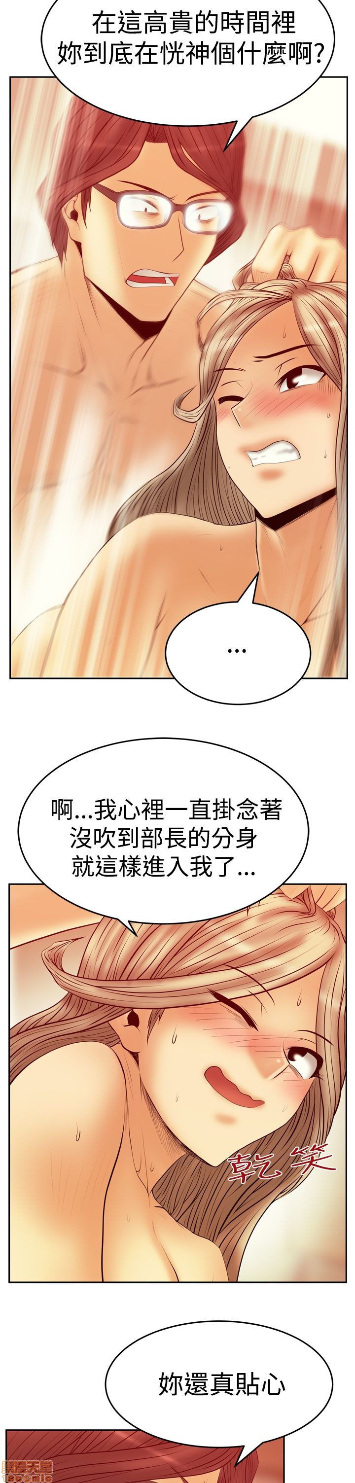 扑通扑通 My Office LadyS / 动办公室么 / 白领丽人[h漫]韩漫全集-扑通扑通 My Office LadyS / 动办公室么 / 白领丽人-第12話 S3 11-20 无删减无遮挡章节图片 