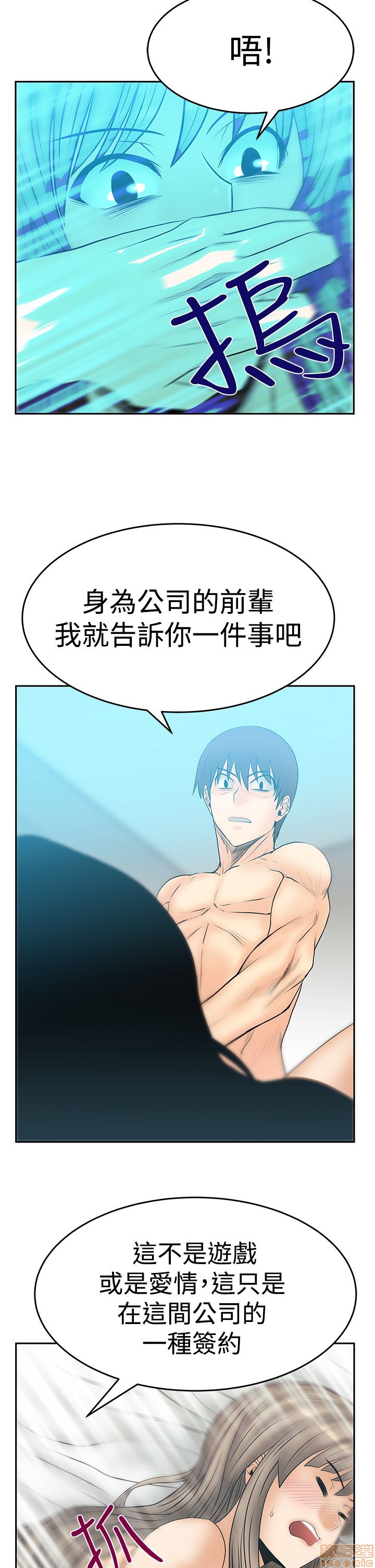 扑通扑通 My Office LadyS / 动办公室么 / 白领丽人[h漫]韩漫全集-扑通扑通 My Office LadyS / 动办公室么 / 白领丽人-第12話 S3 11-20 无删减无遮挡章节图片 